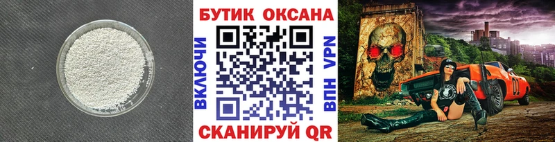 Бутират 99%  Благодарный 