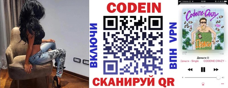 маркетплейс наркотические препараты  Благодарный  Кодеиновый сироп Lean Purple Drank 