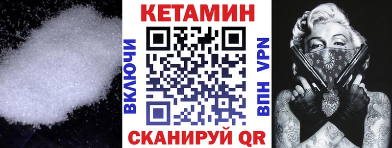 Кетамин VHQ  Благодарный 